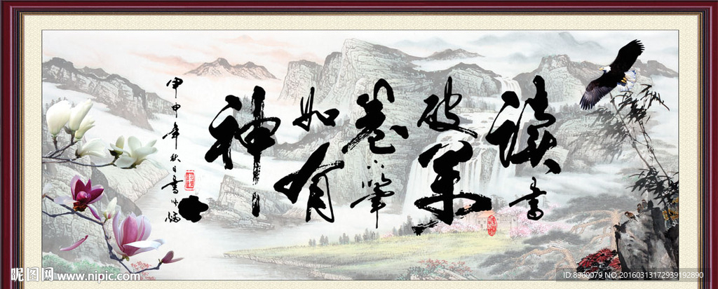 读书破万卷 下笔如有神
