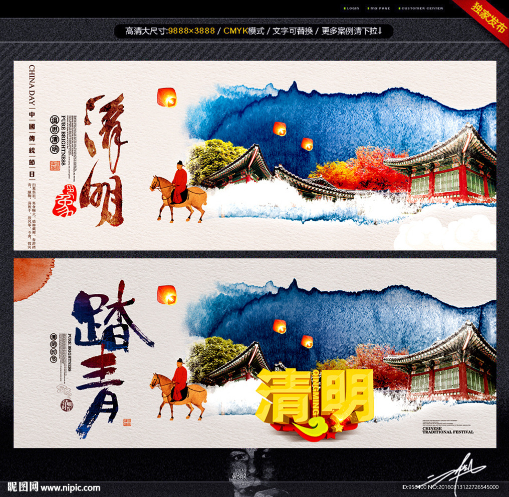 清明印象 踏青