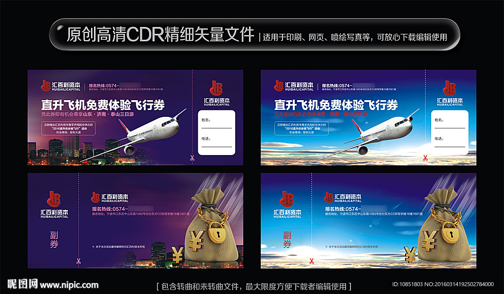 高档大气优惠券模板设计
