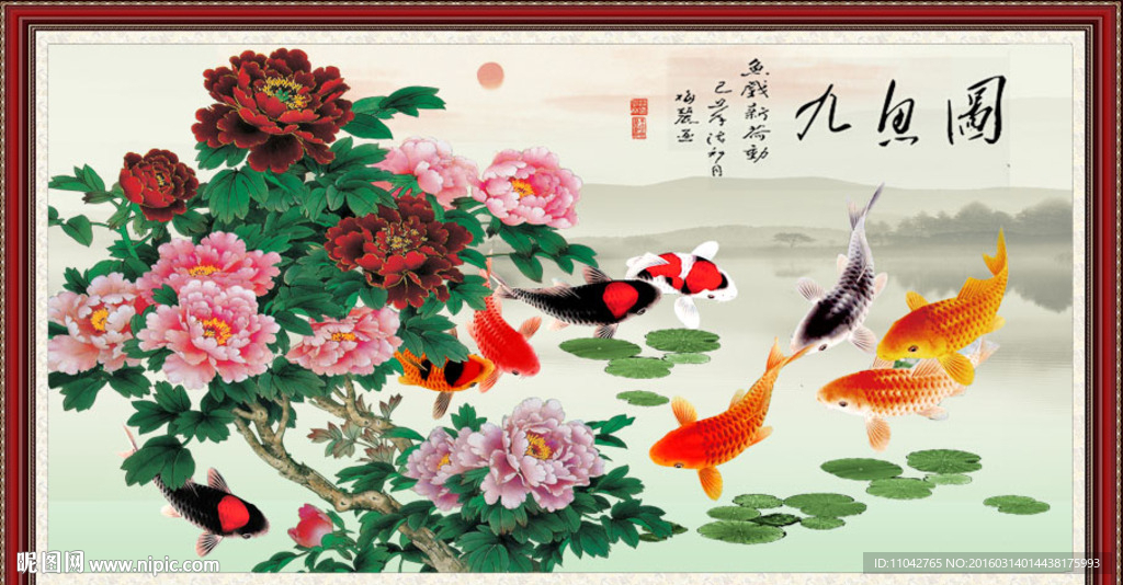 牡丹九鱼图