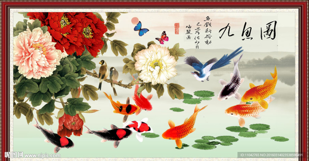 牡丹九鱼图