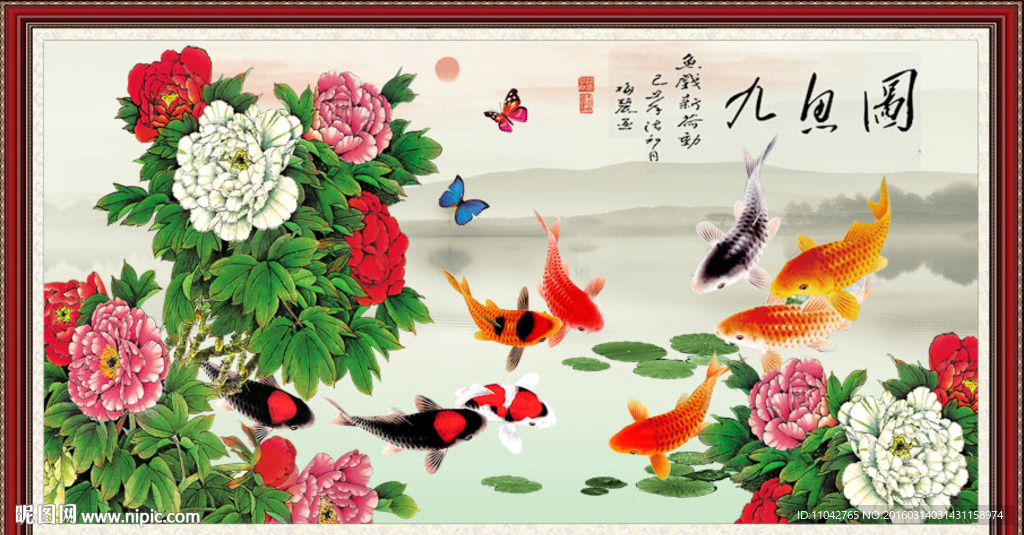 九鱼图
