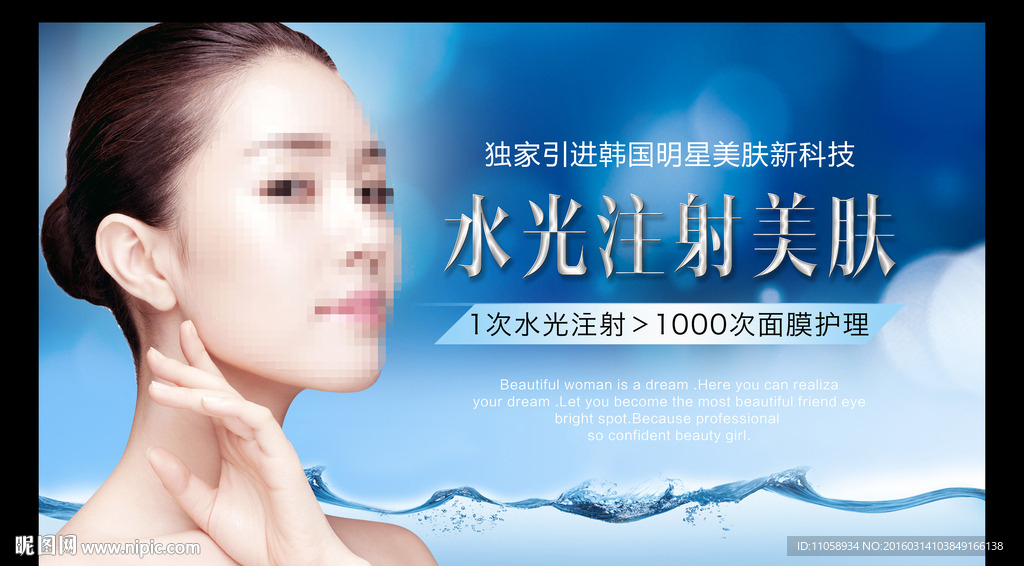 水光针 美白针