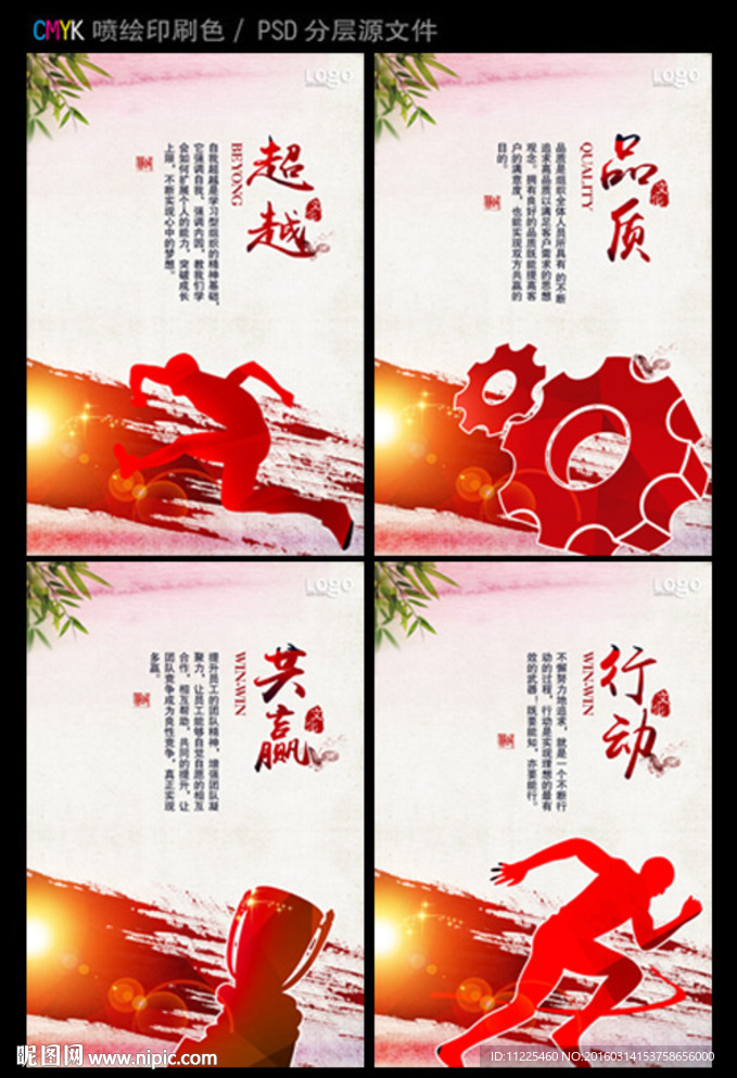 企业文化