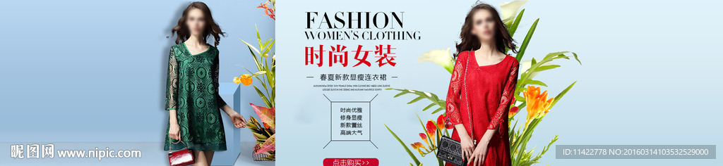 淘宝女装海报图