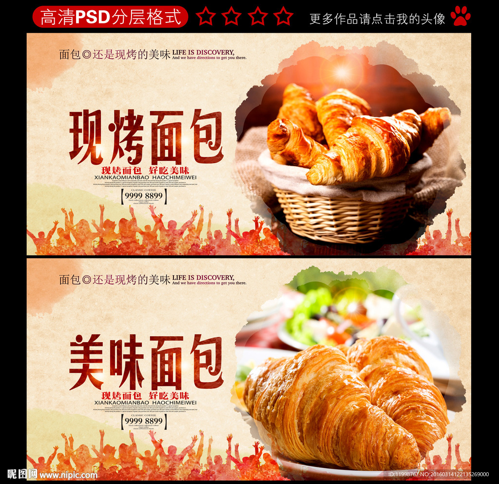 面包