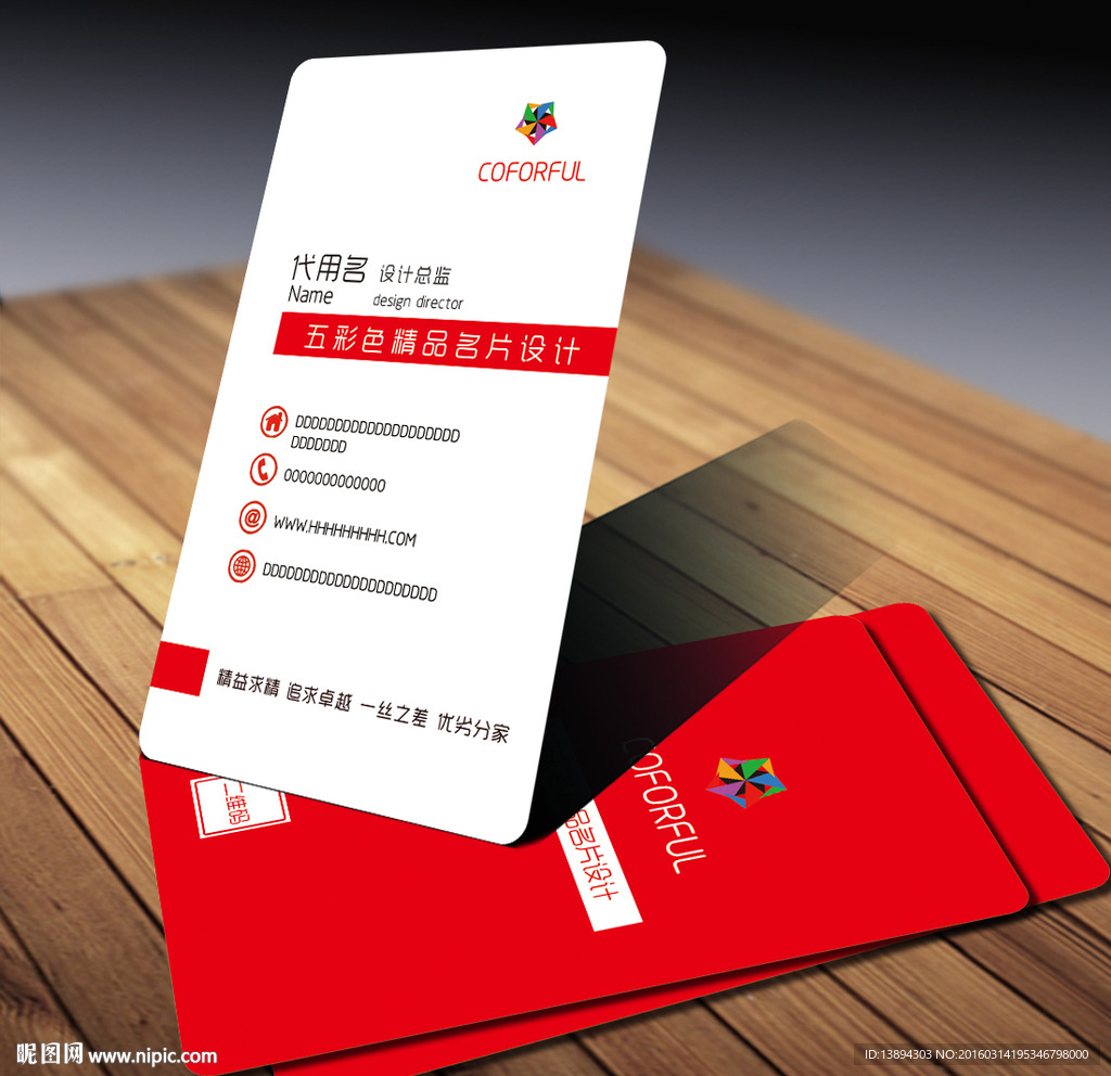 创意名片