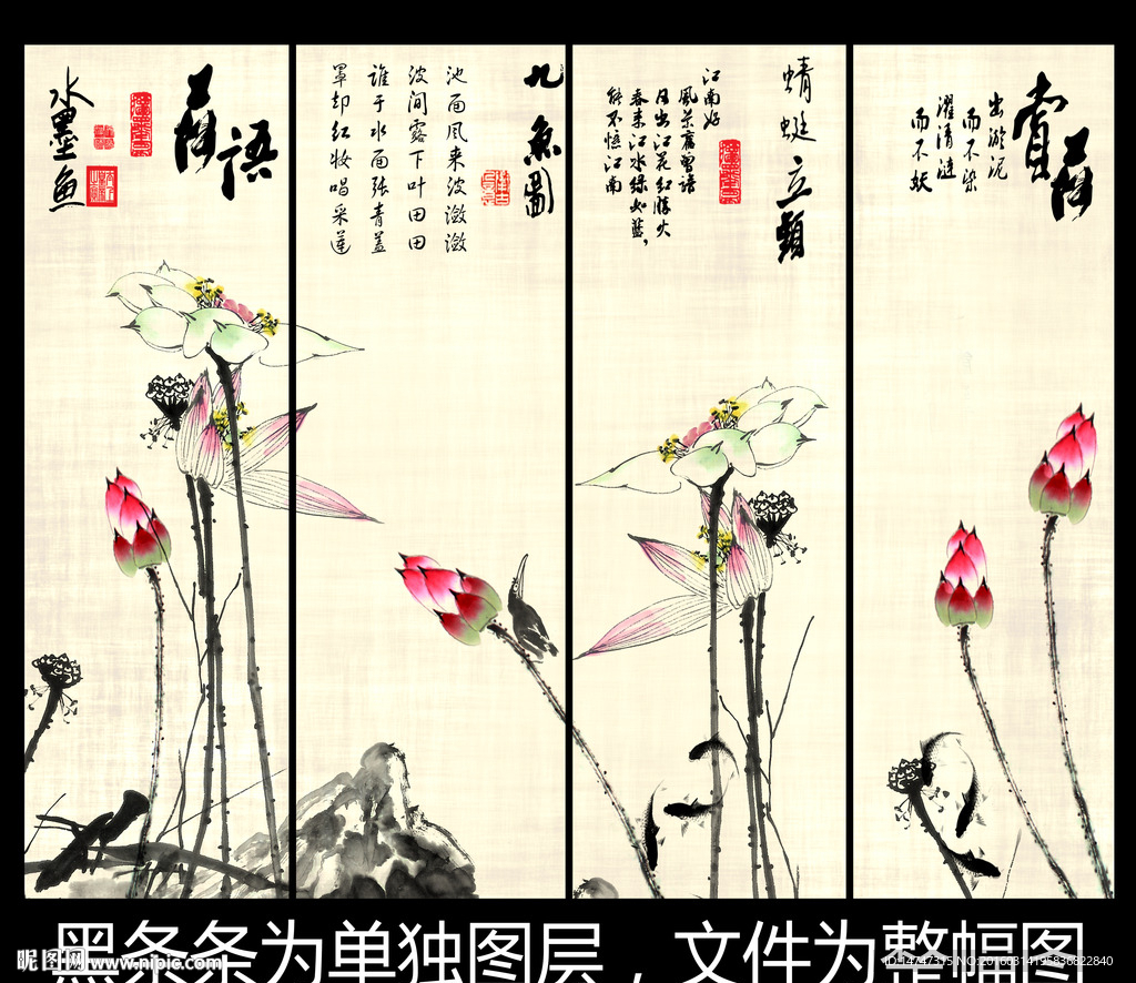 四条屏荷花