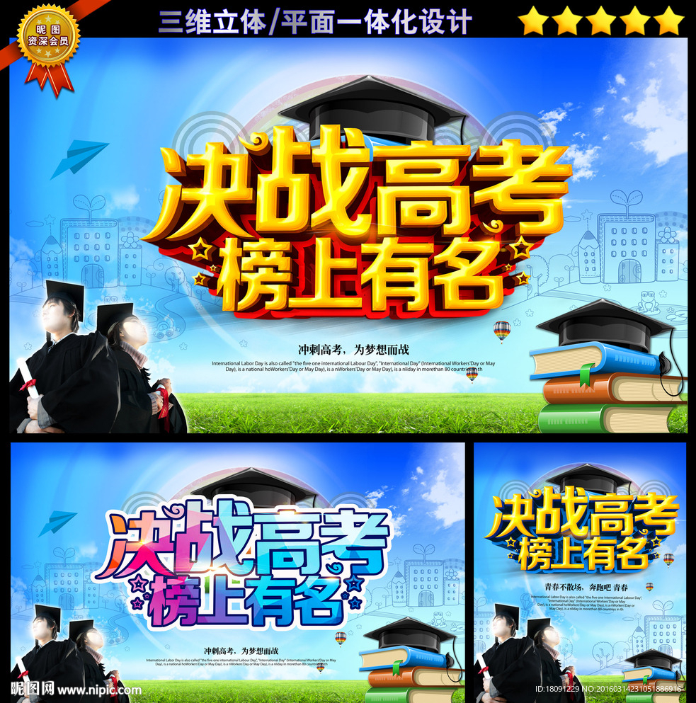 高考