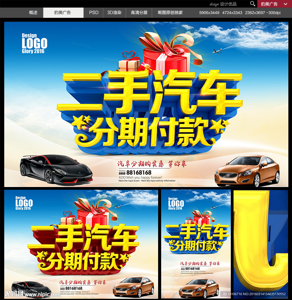 二手车