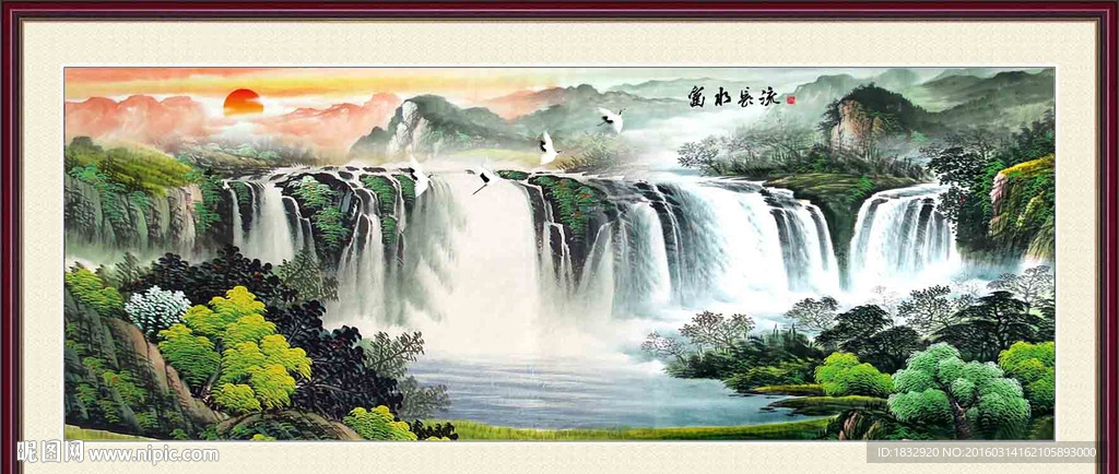 富水长流
