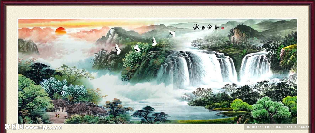 源远流长