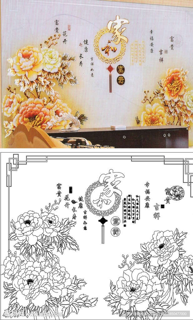 家和富贵
