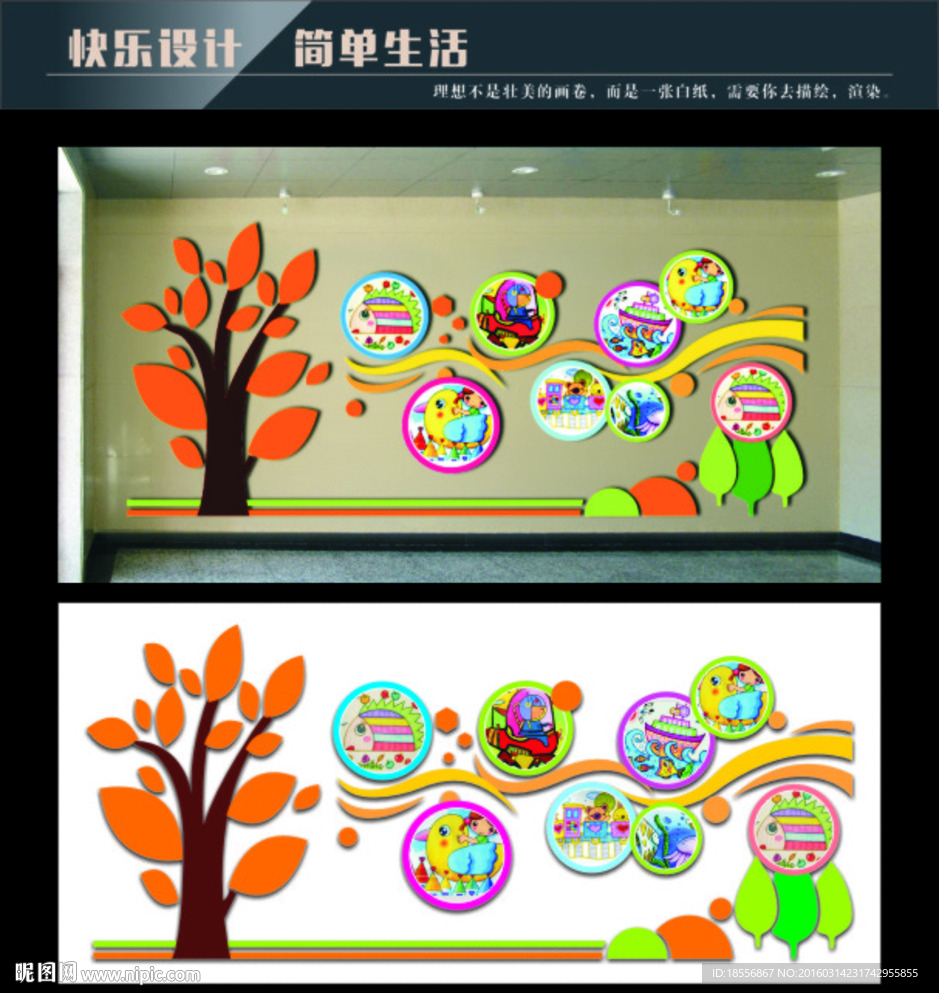 校园照片墙