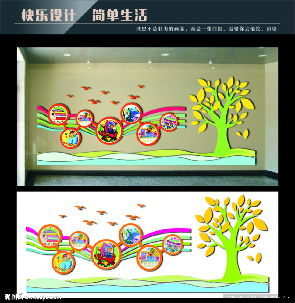 校园照片墙