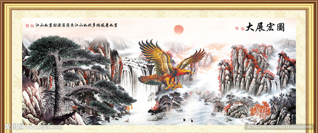 国画山水