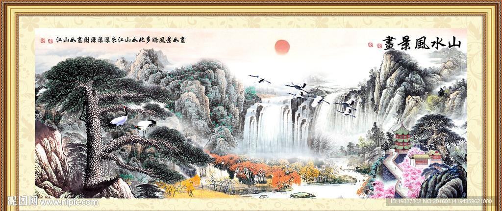 迎客松