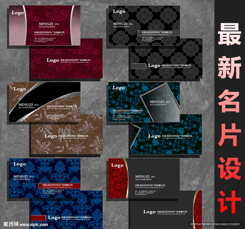 名片设计