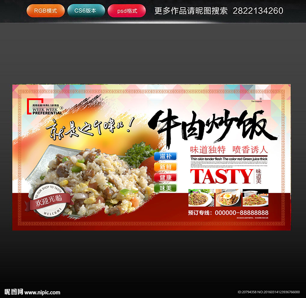 炒饭