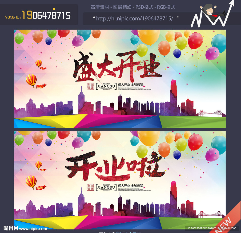 盛大开业