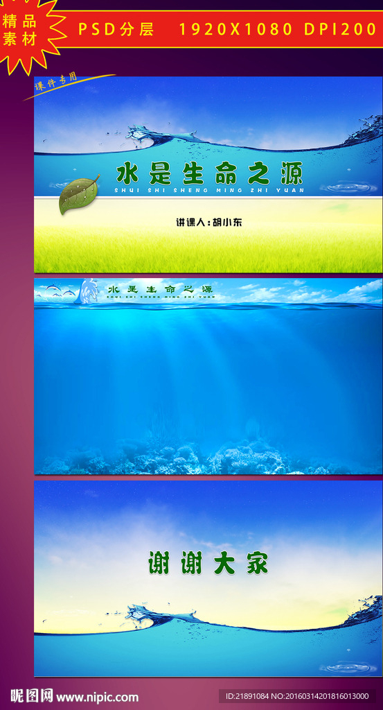 课件背景