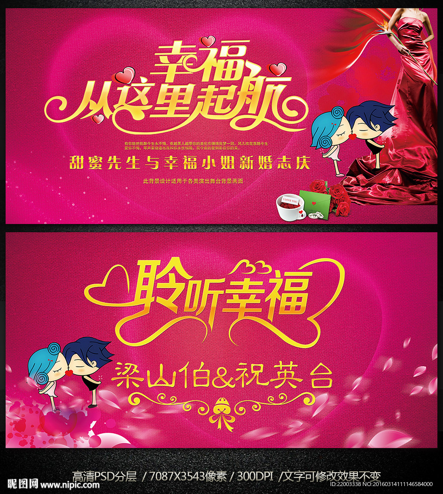 聆听幸福甜蜜起航婚庆影楼喜庆活