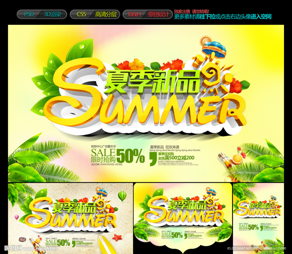 夏季新品