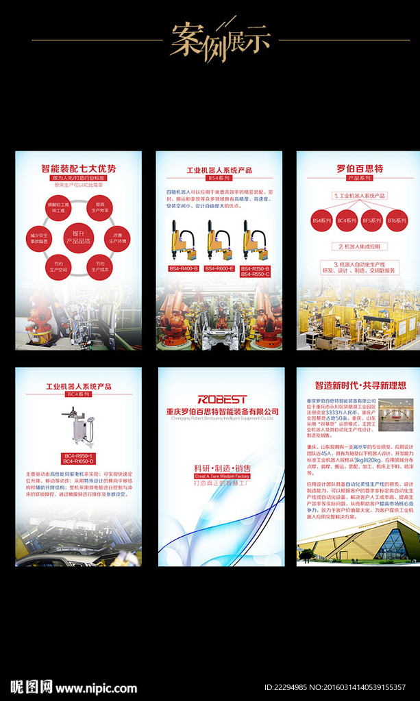 易企秀模板 工厂生产介绍模板