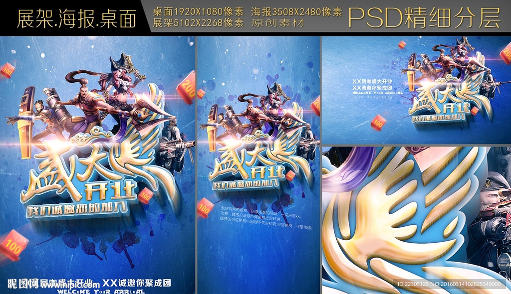 网吧开业全套