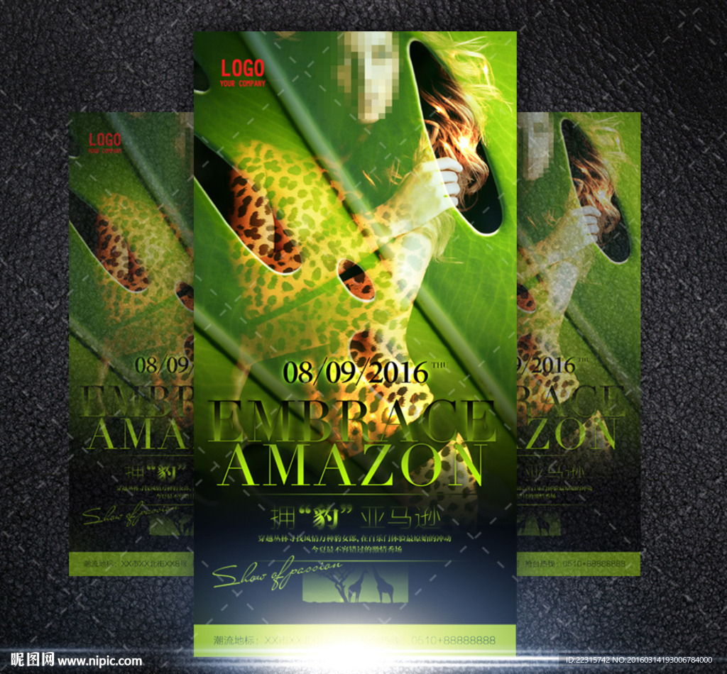 酒吧狂欢派对海报