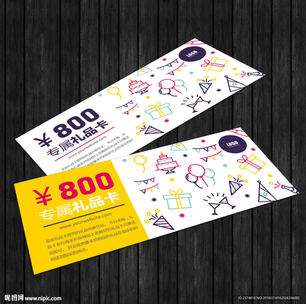 礼品卡模板
