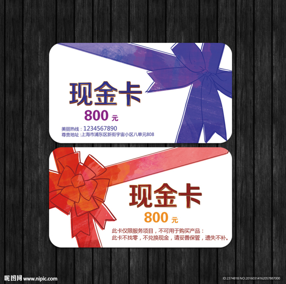 现金卡模板设计