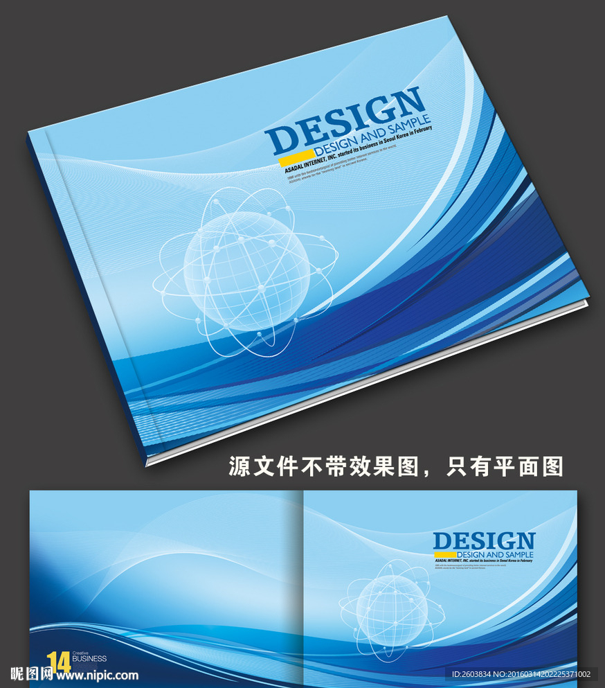 蓝色简洁科技画册