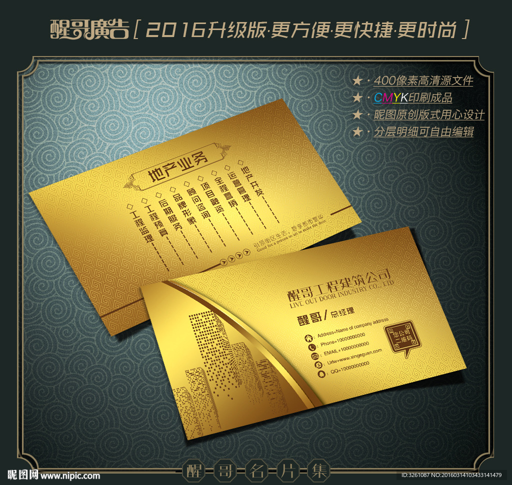 工程师名片