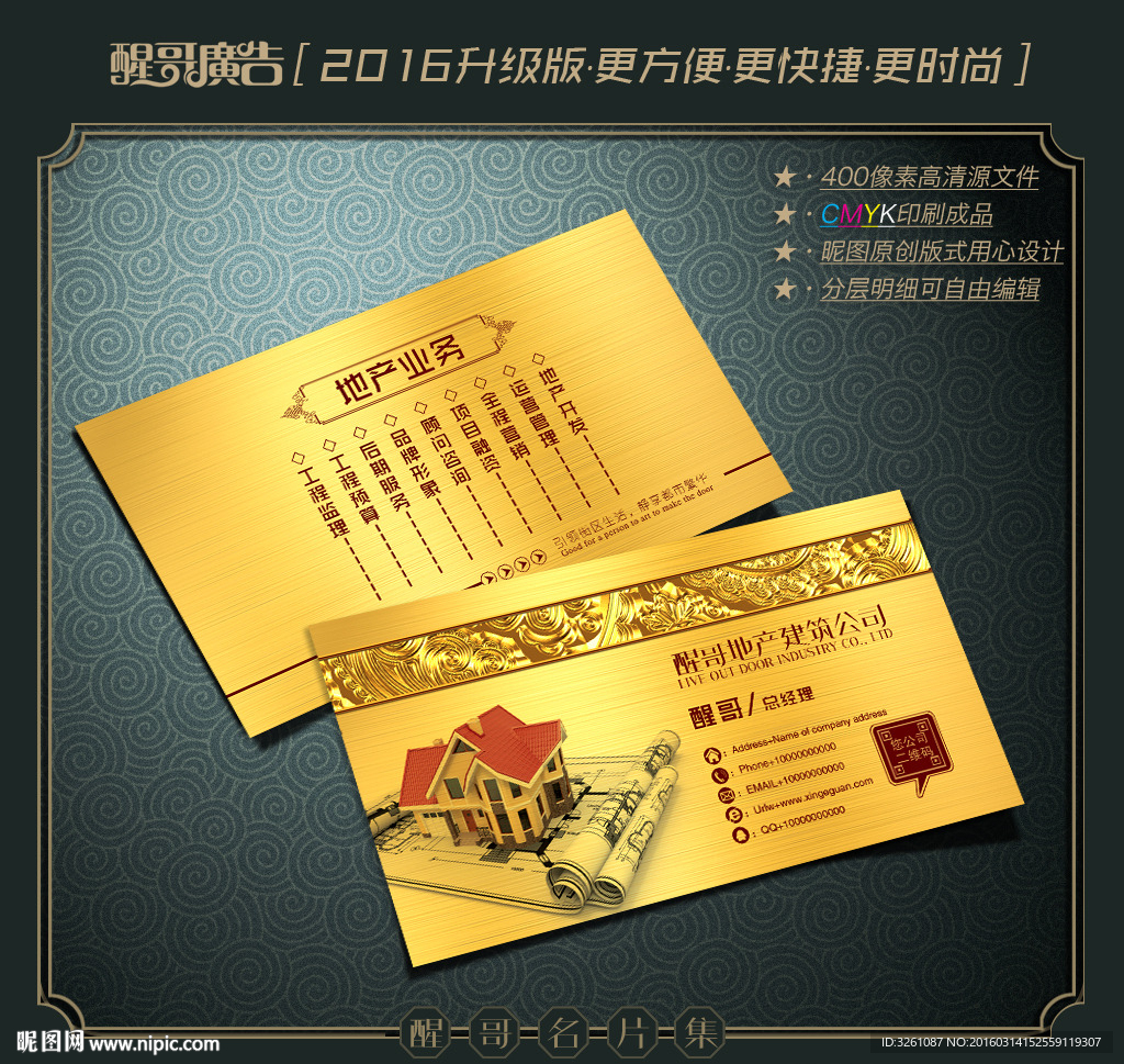 建筑名片