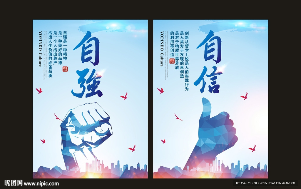 企业文化展架海报