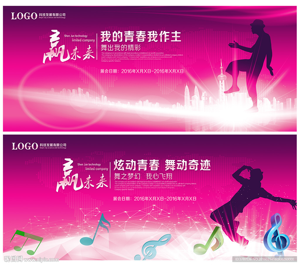 时尚音乐会晚背景