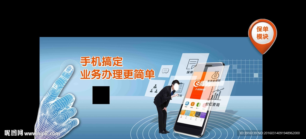 平安人寿活动会议背景01