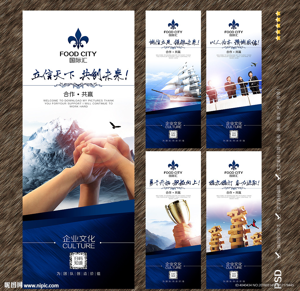 企业文化