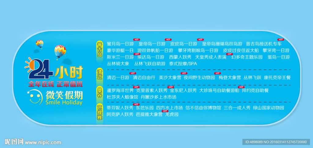 淘宝首页动态导航栏设计