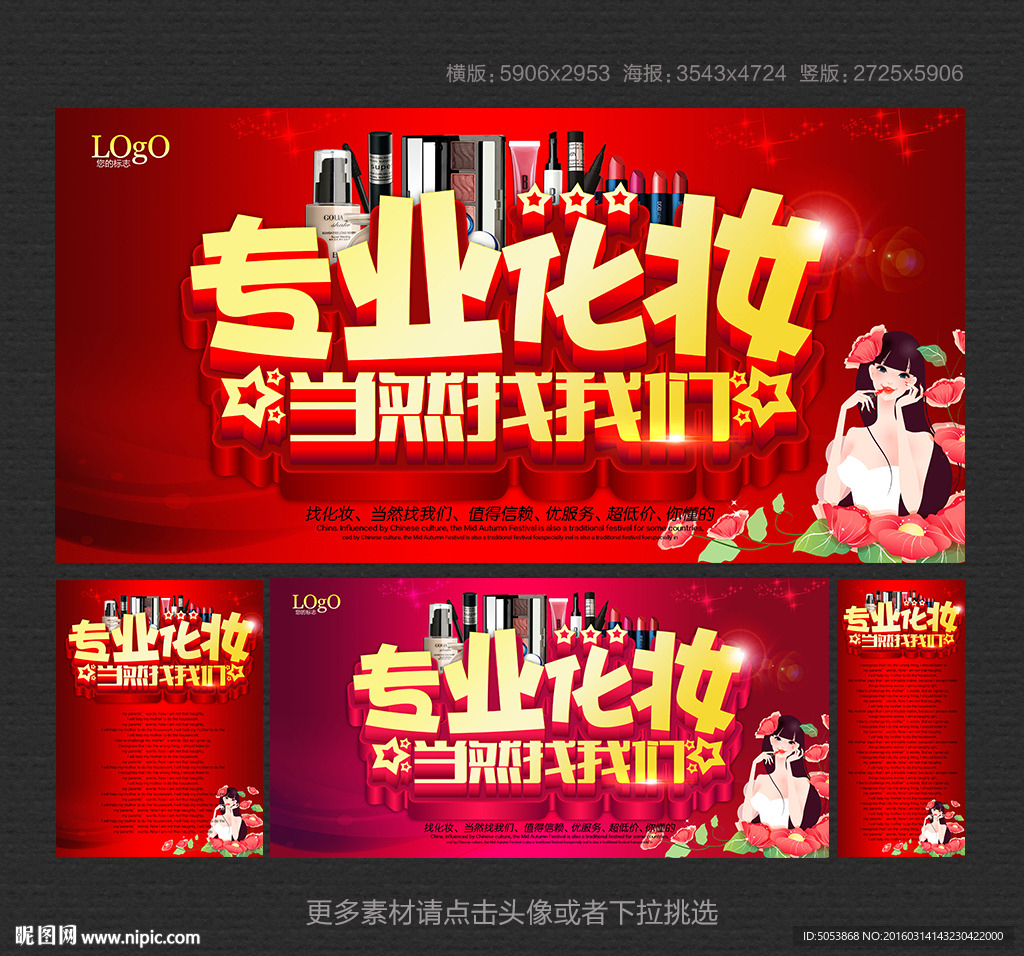 化妆