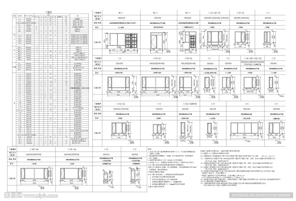 建筑窗户大样