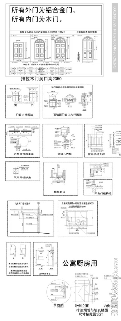 公寓装饰CAD大样集