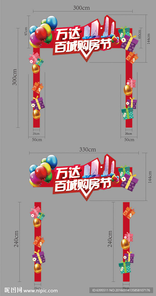 砸金蛋门头