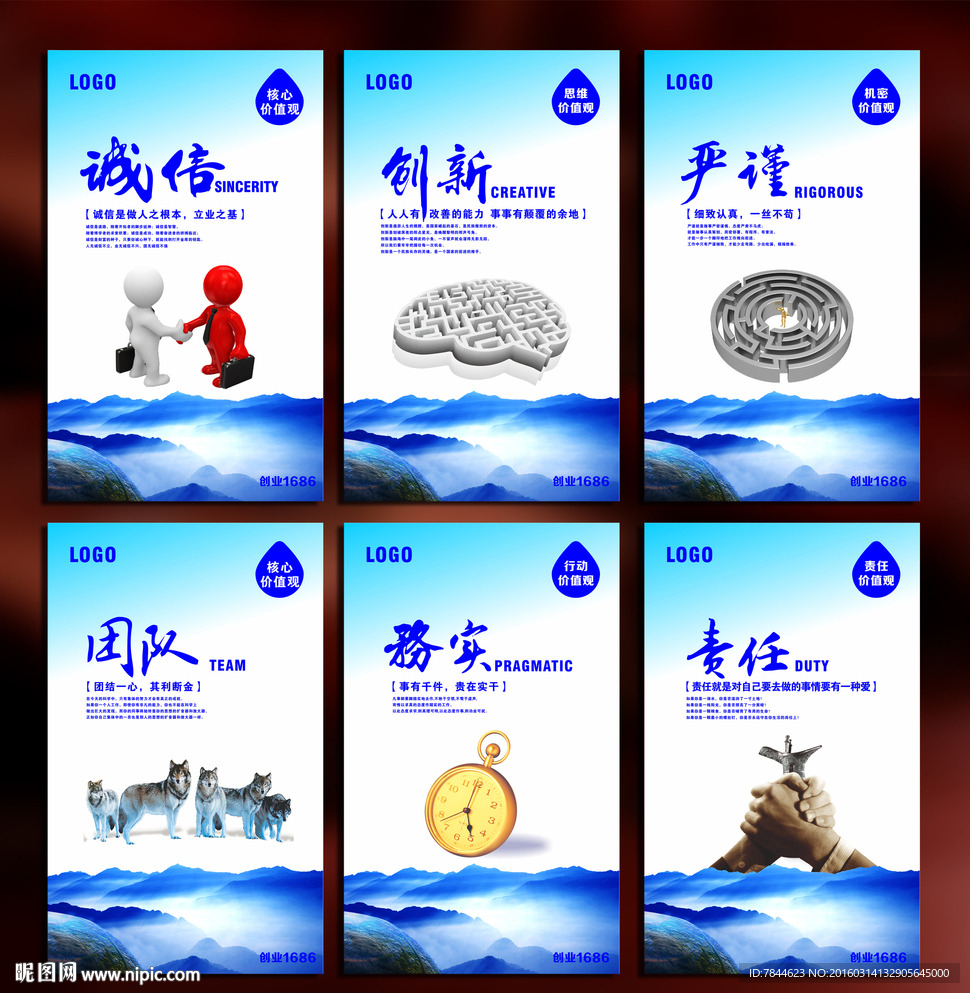 6S管理 企业文化