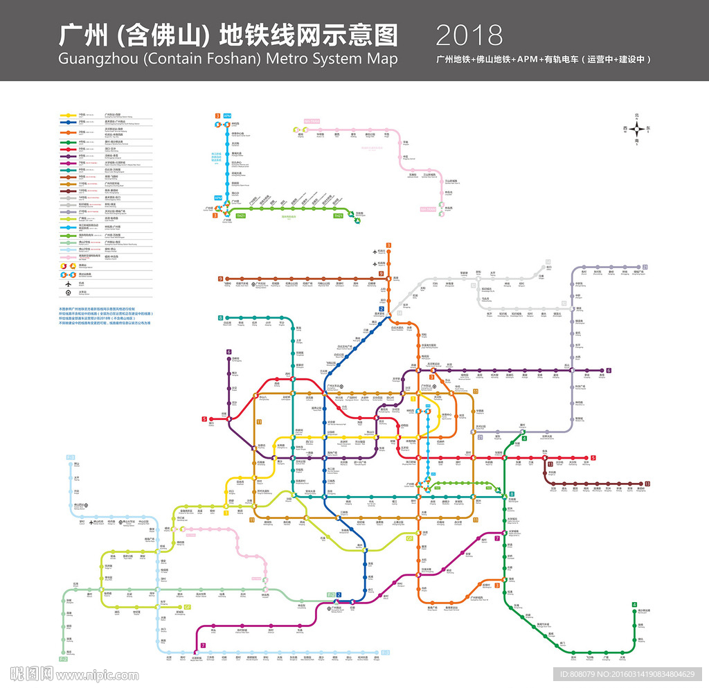广州地铁线路(2016年绘制)