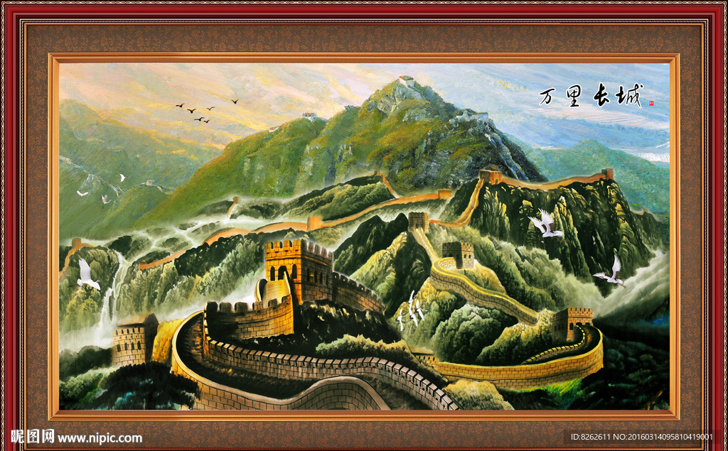 油画长城
