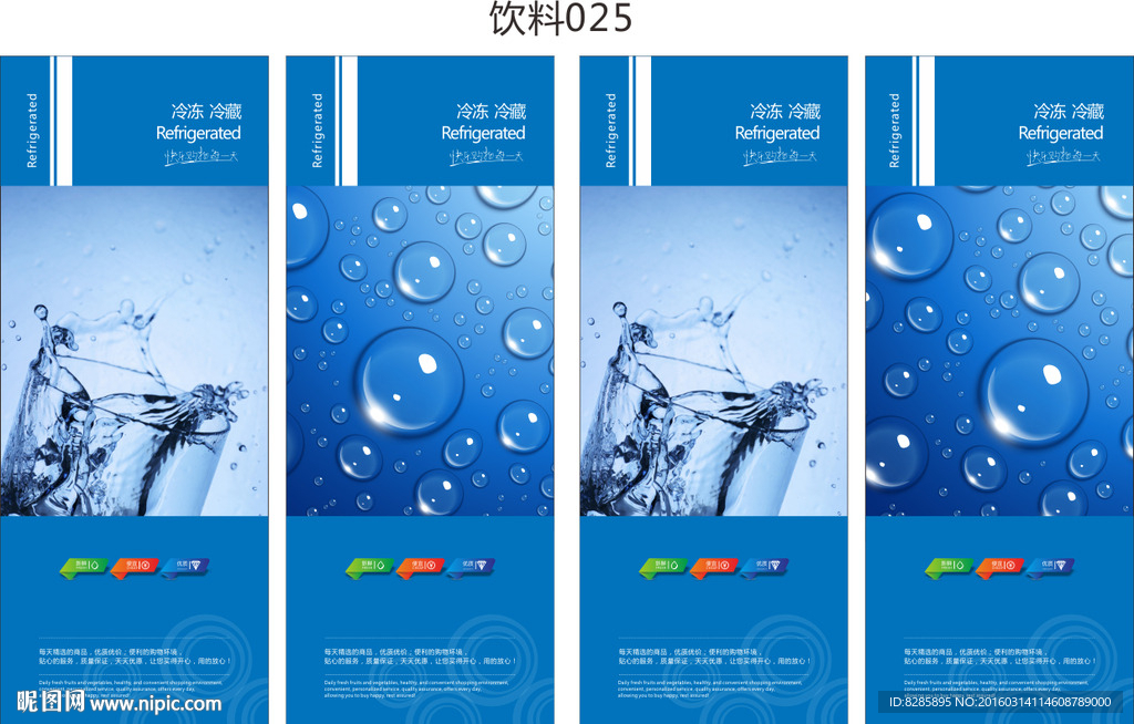 超市包柱 冷冻冷藏 饮料