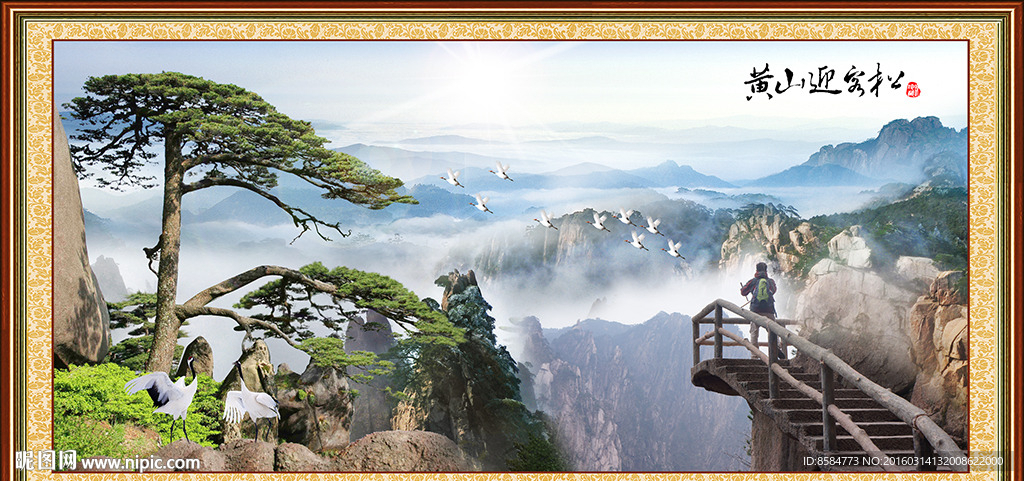 黄山迎客松