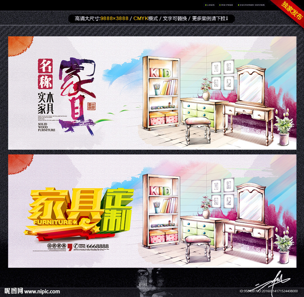 家具diy 家具主题